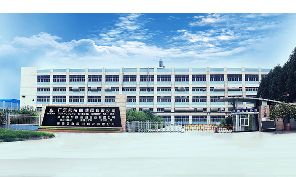 Foshan Shunde Xibulang Textile Industry Co., Ltd.